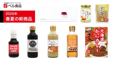 下國伸シェフや札幌の名店監修、新作お土産スイーツが