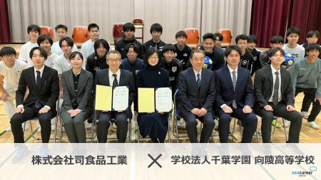 部活動支援「Bスポンサーズ」を通じ、司食品工業が青