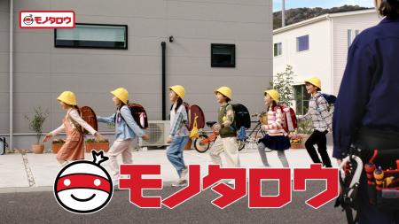 「モっと！現場の味方」現場の“困った”に寄り添う　モ