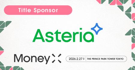 アステリア株式会社、次世代カンファレンス「MoneyX 2