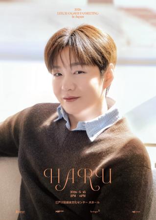 2026 LEECHANGSUB FANMEETING in Japan : HARU開催決