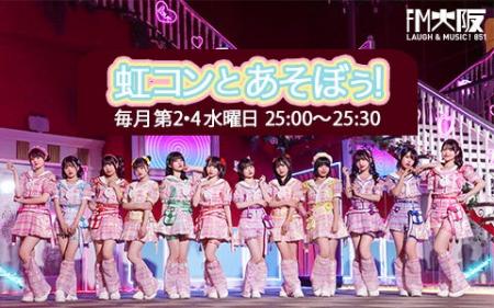 インドア系・正統派アイドルグループ 虹のコンキスタ