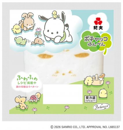 サンリオの人気キャラクターがはんぺんに！「ポutf-8