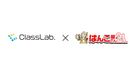 株式会社ClassLab.が株式会社グレエイトとサービス連