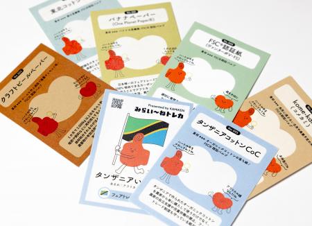 高速オフセット、サステナブル紙を使用した「トレカ印