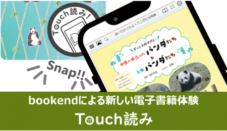 スマホで読み取ると限定コンテンツが開く！　アイドッ
