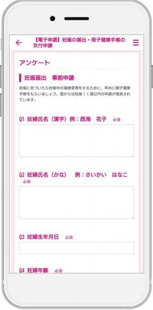 長崎県西海市にて、『さいかい子育て応援アプリBabyぐ