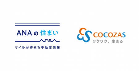 家を買ったら旅に行こう！最大100,000マイルが貯まる