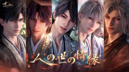 世界中で大人気の『恋と深空』が2/10よりイベント「人