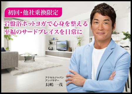 【完売御礼】人々の未来の利益と今の生活を豊かにする