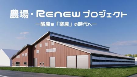 酪農学園大学がロボット技術やAI・ICTを導入したutf-8