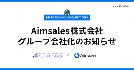 AIを活用した全自動営業ツール「Aimsales」を展開する