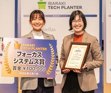 第9回茨城テックプラングランプリにてフォーカスシス