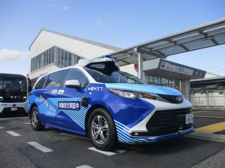 【愛知県豊田市】2種類の路線における自動走行実証実