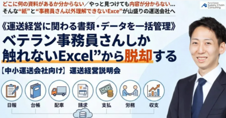2026年2月開催｜ベテラン事務員さんしか触れないExcel