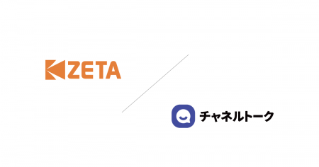 Channel CorporationとZETA、生成AI領域における業務
