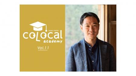 計画で終わらせない地方創生。「実現」まで伴走する、