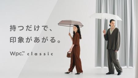 雨傘ブランド『Wpc. classic(ダブリュピーシークラシ