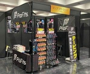 プロ・フィッツ、2月13日(金)・14日(土)開催の「京都