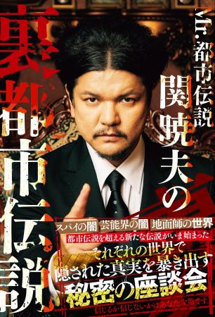 「タテドラ」の大人気オリジナルバラエティ企画『Mr.