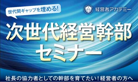 人的資本の国際規格『ISO 30414』認証の武蔵野が、中
