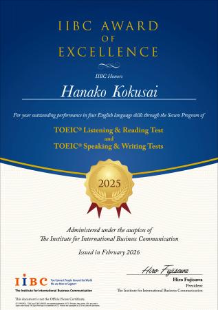 TOEIC(R) Tests英語4技能で受賞スコアを達成した473名 TOEIC(R) Tests英語4技能で受賞スコアを達成した473名