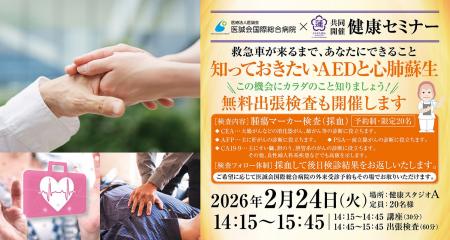 【うめきた温泉 蓮 Wellbeing Park】2/24 提携医療機