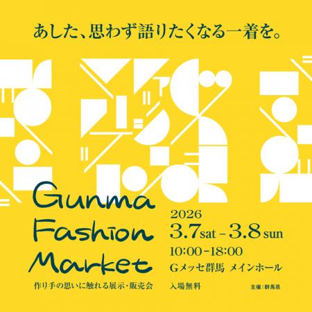 群馬県内外の有名ブランドが大集結！「GUNMA FASutf-8