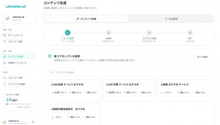Queue株式会社、AIに引用される記事を生成するAI検索 Queue株式会社、AIに引用される記事を生成するAI検索