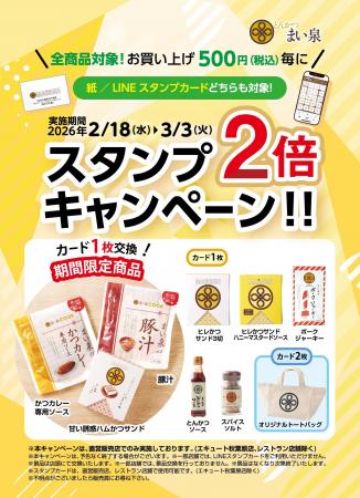 2/18(水)~3/3(火) 全商品対象、お買い上げ500円(税 2/18(水)~3/3(火) 全商品対象、お買い上げ500円(税