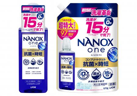 衣料用洗剤『NANOX one（ナノックス ワン）　抗菌×時