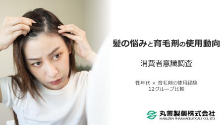 12グループにて調査！若い世代や女性のニーズとは？「