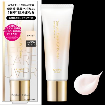 美容液成分８８％配合！紫外線・乾燥・くずれを防ぎ１