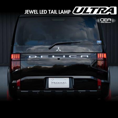 【ヴァレンティ】新型デリカD：5用(2026.1～)ジュエル