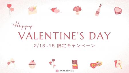 タイ古式マッサージ「BUASAWAN」、期間限定バレンタイ