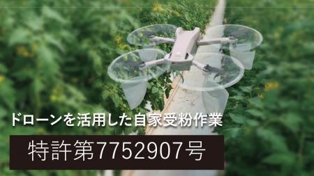 【特許技術】ドローンの風向きを「横」に変える。ドロ