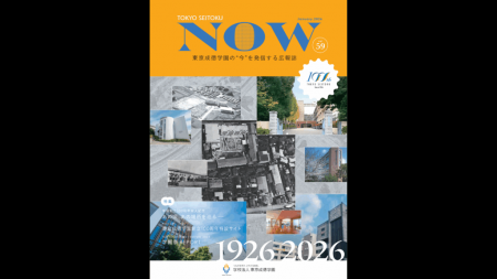 学校法人東京成徳学園が広報誌『TOKYO SEITOKU Nutf-8