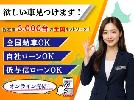 中古車販売店オーシャンデザイン が自社ローン販売100 中古車販売店オーシャンデザイン が自社ローン販売100