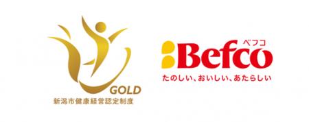 “ばかうけ”の栗山米菓、「新潟市健康経営認定事業所」