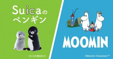 26年度末卒業の 「Suicaのペンギン」や「ムーミン」が 26年度末卒業の 「Suicaのペンギン」や「ムーミン」が