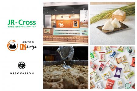 【地域の伝統食を全国へ】JR東日本クロスステーション