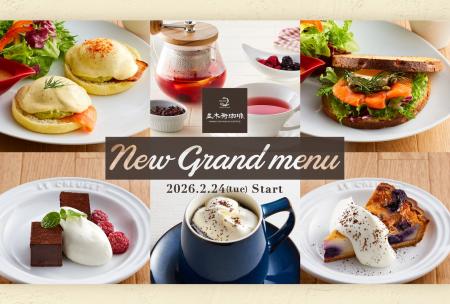 【並木街珈琲】新メニューが続々登場！2026春のNEWグ