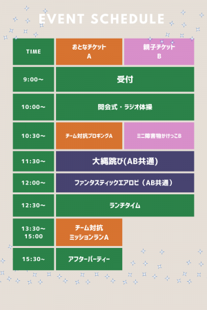 Runner’s Park Tokyo、GOGIRLと共創する公園発ランニ