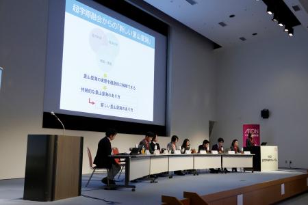 第3回イオンSATOYAMAフォーラム開催 第3回イオンSATOYAMAフォーラム開催