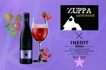 バレンタイン・ホワイトデーの乾杯に 美食のための究