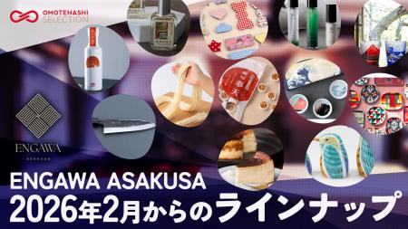 「おもてなしセレクション」の受賞商品が多数ラインナ