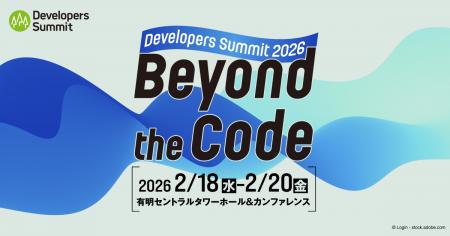 【イベント協賛のお知らせ】Developers Summit 2026へ