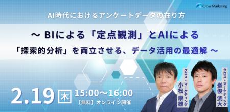 BIによる「定点観測」とAIによる「探索的分析」を両立 BIによる「定点観測」とAIによる「探索的分析」を両立