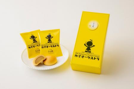 FM大阪開局５５周年企画『ゆず×FM OSAKA 55th Anniver