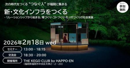 Check Inn株式会社 代表取締役CEO 田中健太郎が福岡で Check Inn株式会社 代表取締役CEO 田中健太郎が福岡で